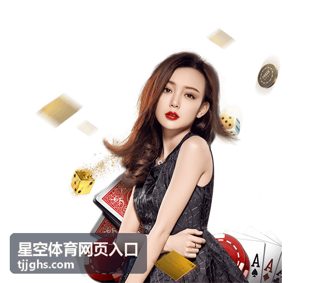 星空体育网页入口直播看点列表缩略图