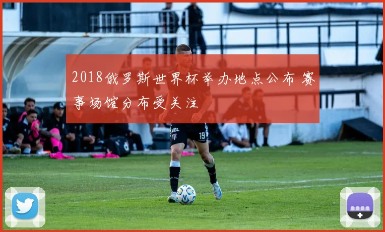 普尔杰特伤情更新出炉 复出时间待定影响球队后场轮换